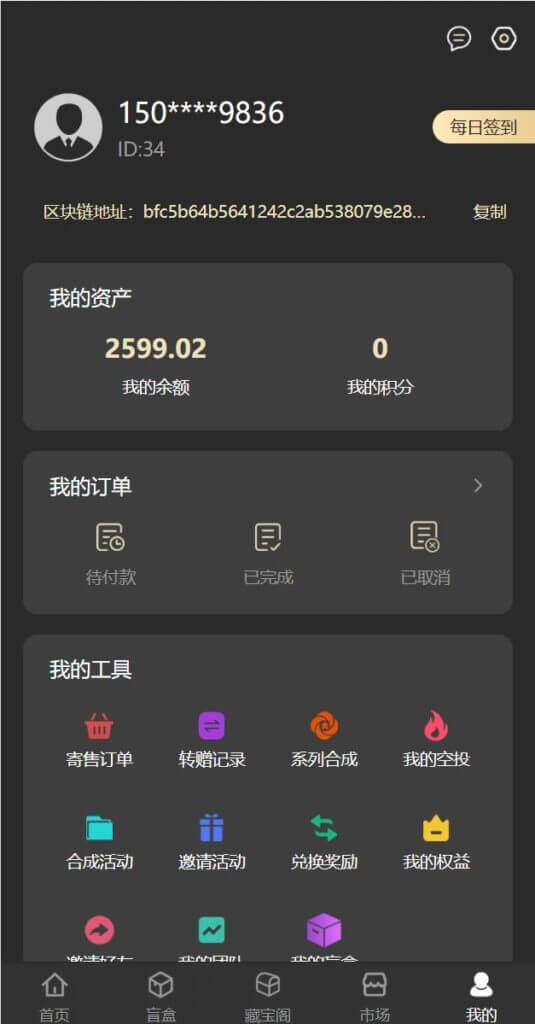 NFT区块链交易源码/NFT铸造系统/盲盒合成/NFT商城/艺术数字藏品
