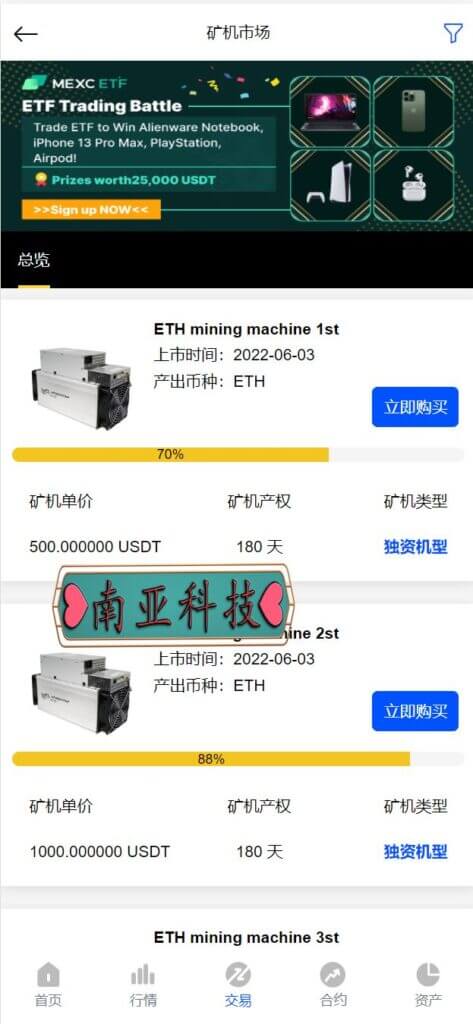 区块链XT.COM交易所源码/时间盘矿机系统/挖矿合约/币币合约交易/新币认购