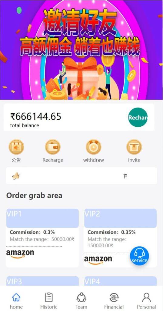 多语言Cashbackbase亚马逊折扣平台源码/亚马逊刷单系统/海外刷单源码