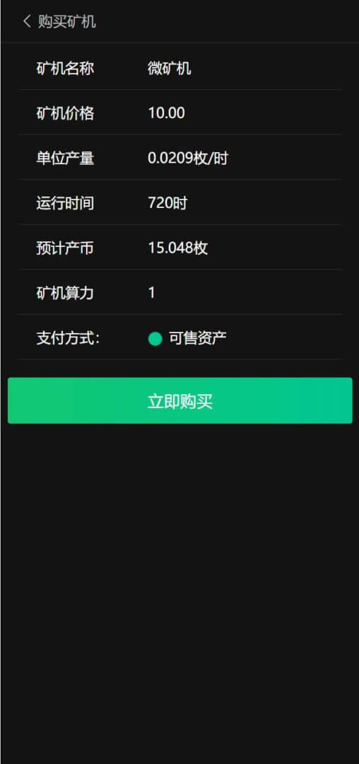 区块链蚂蚁矿机源码/RHY算力云矿机系统/加密数字货币交易