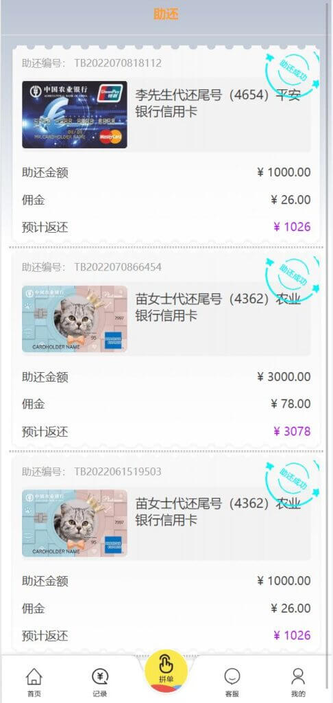 天猫商城刷单源码/新UI二开抢单源码/订单自动匹配系统/订单连单