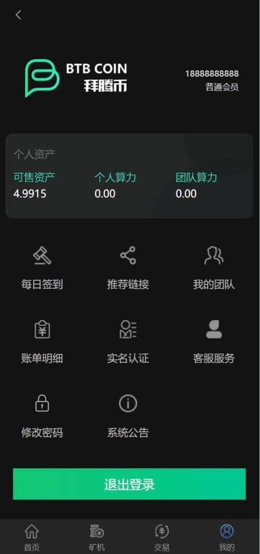 区块链蚂蚁矿机源码/RHY算力云矿机系统/加密数字货币交易