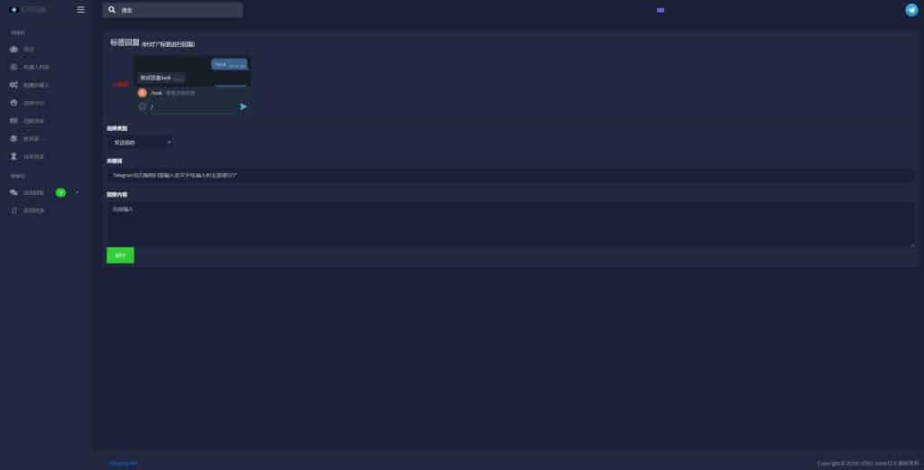 telegram电报机器人源码/关键词回复系统/飞机消息自动回复/运营版