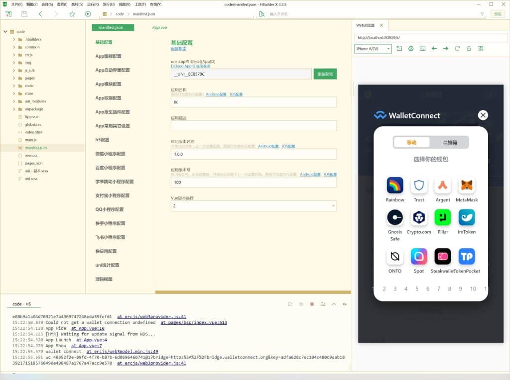 uinapp版质押秒U源码/usdt授权盗U系统/质押返息