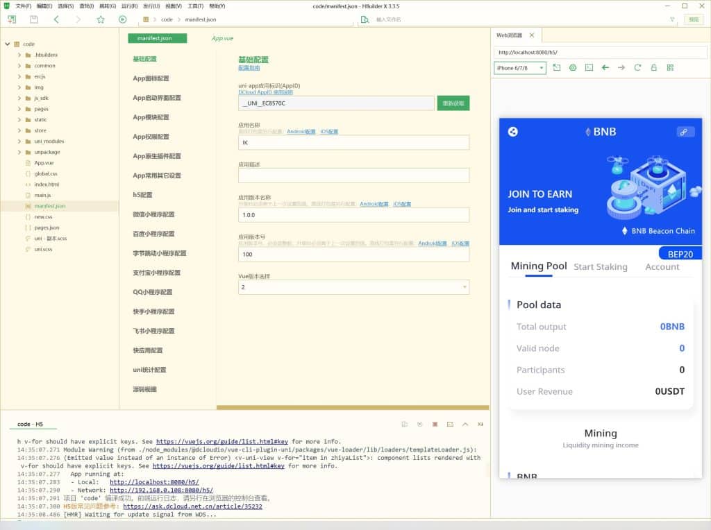 uinapp版质押秒U系统