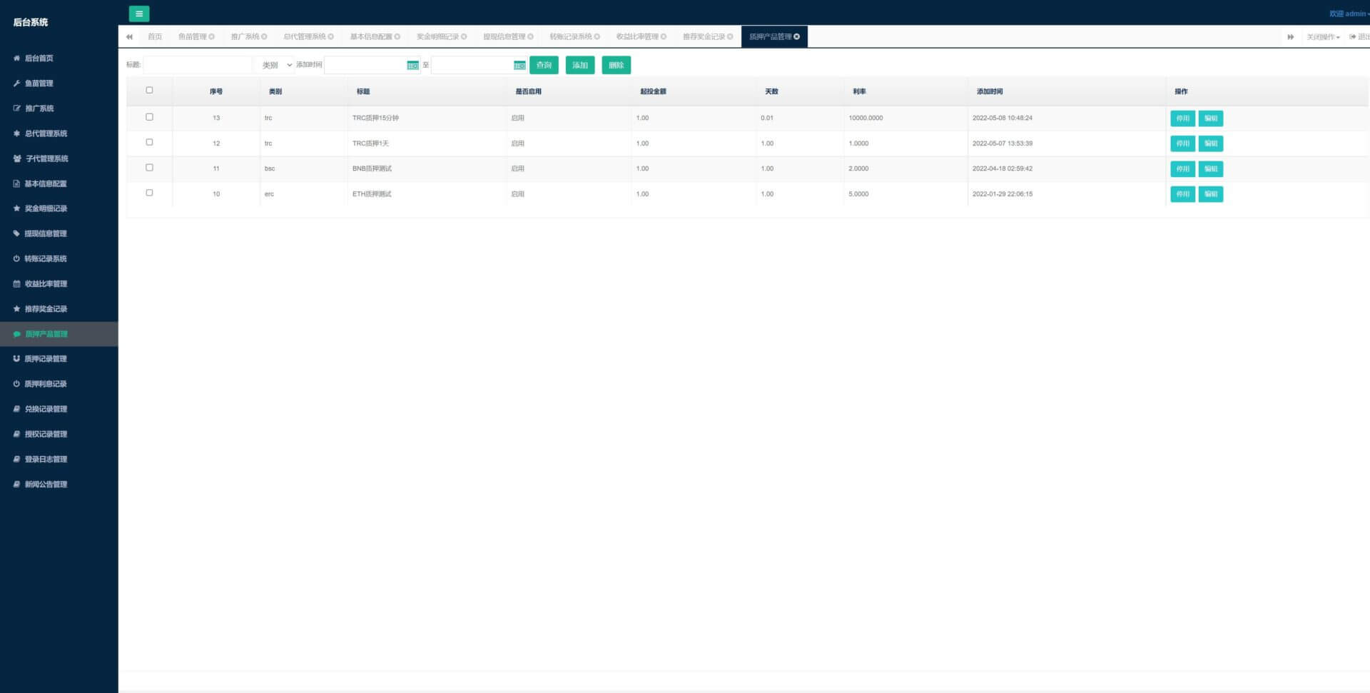 uinapp版质押秒U源码/usdt授权盗U系统/质押返息