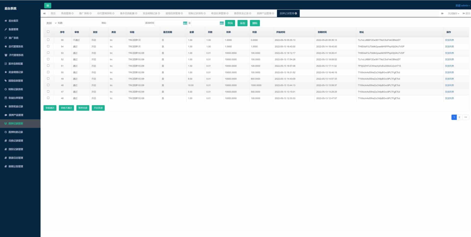 uinapp版质押秒U源码/usdt授权盗U系统/质押返息