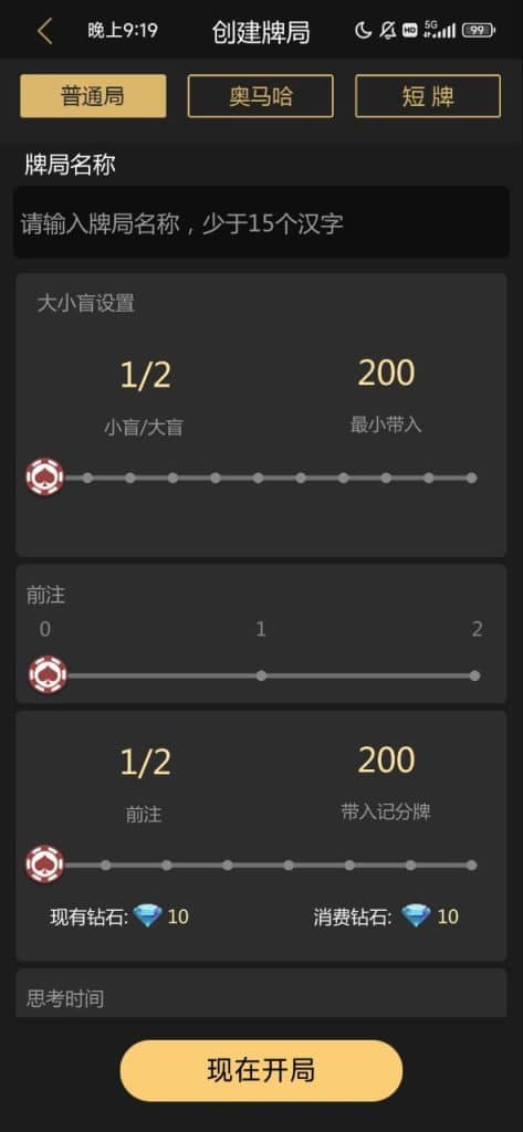 H5竖版德州扑克俱乐部源码/德州扑克国际版棋牌源码/支持代理分润/微信一键登录