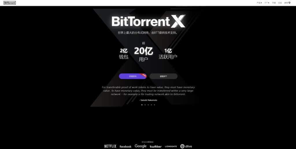 BitTorrentXusdt授权盗U源码/秒U盗刷/usdt授权秒U系统/运营版本