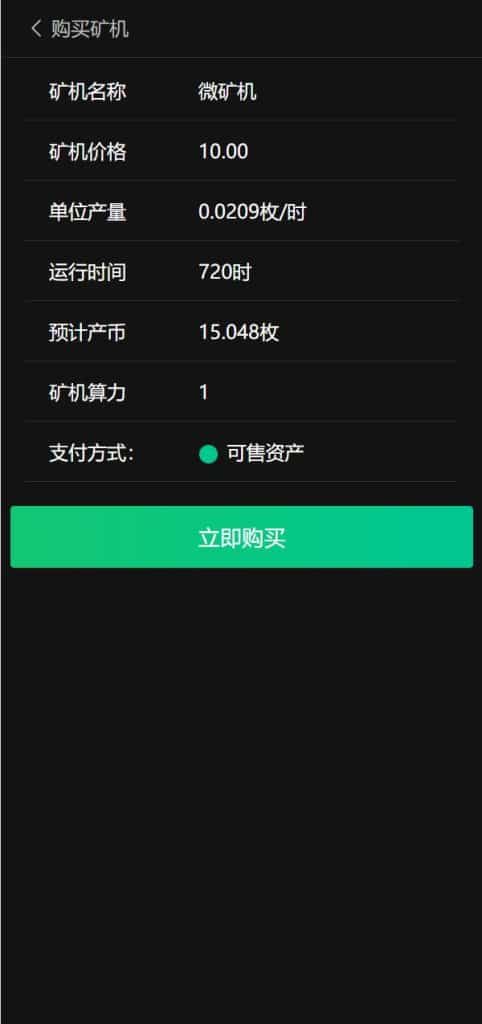 区块链矿机源码