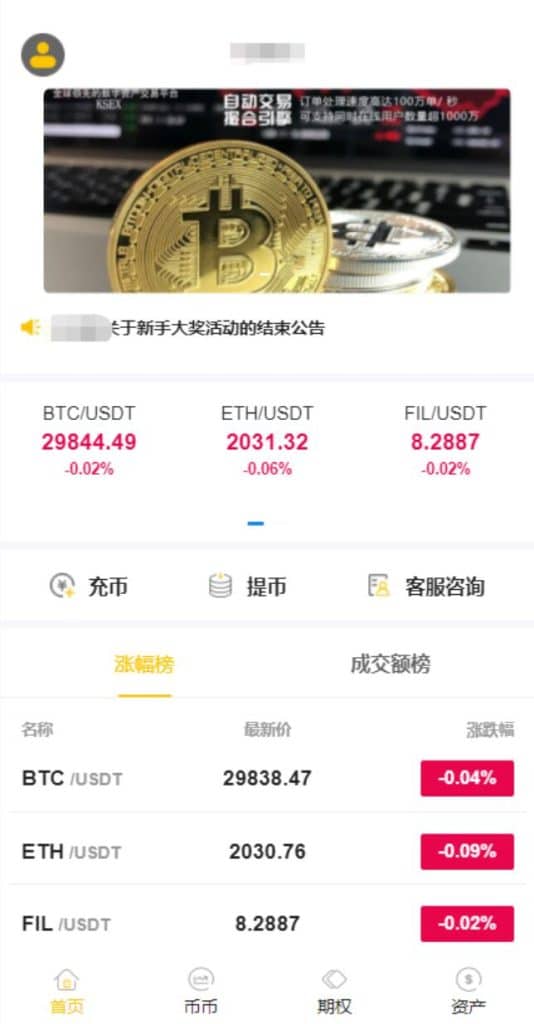 区块链BitMart交易所源码/币币交易/Java交易所系统/秒合约期权