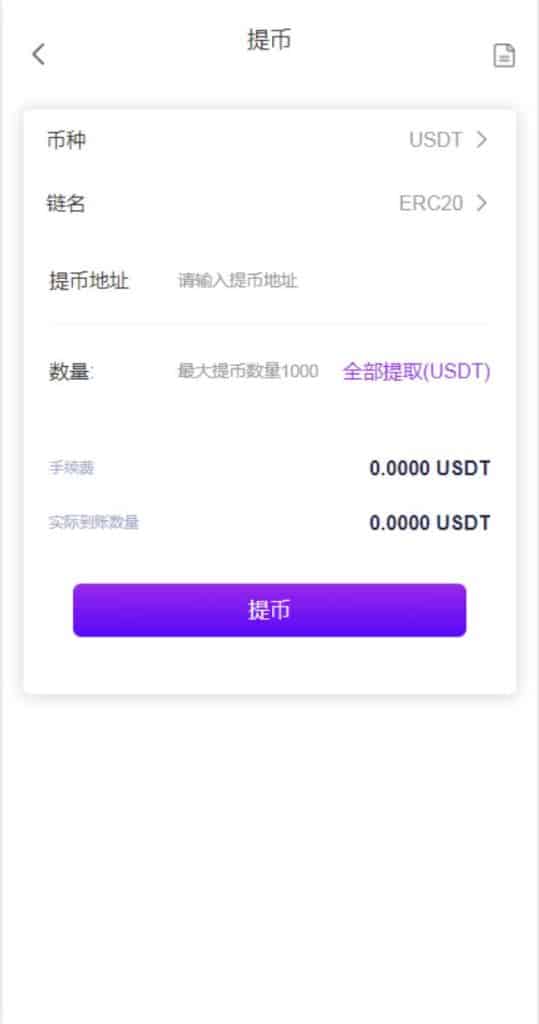 区块链BitMart交易所源码/币币交易/Java交易所系统/秒合约期权