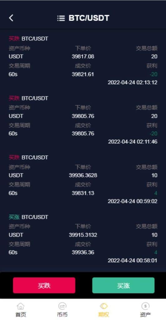 区块链BitMart交易所源码/币币交易/Java交易所系统/秒合约期权