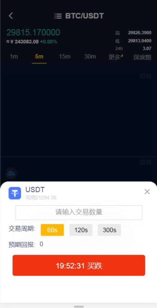 区块链BitMart交易所源码/币币交易/Java交易所系统/秒合约期权