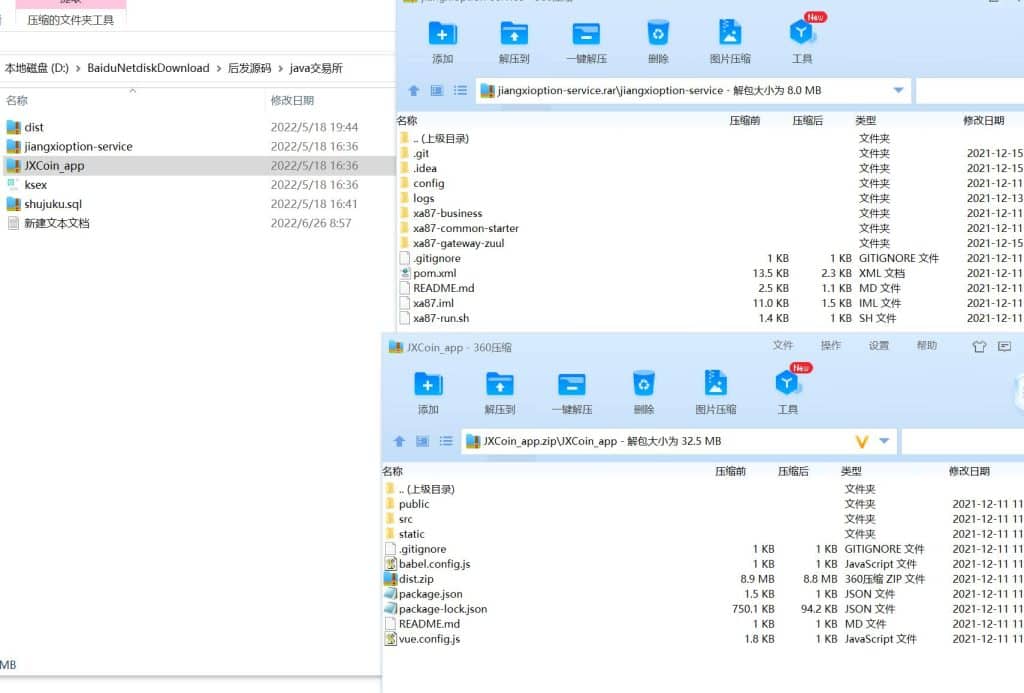 区块链BitMart交易所源码/币币交易/Java交易所系统/秒合约期权