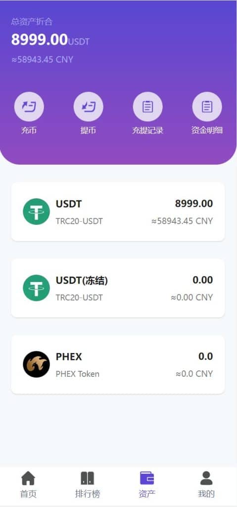 创投生态usdt众筹源码/区块链投资分红系统/usdt投资理财系统