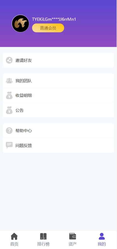 创投生态usdt众筹源码/区块链投资分红系统/usdt理财/运营版本