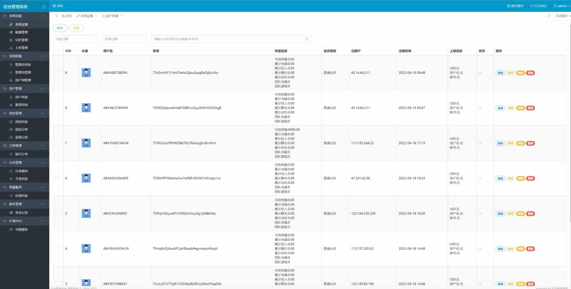 创投生态usdt众筹源码/区块链投资分红系统/usdt投资理财系统