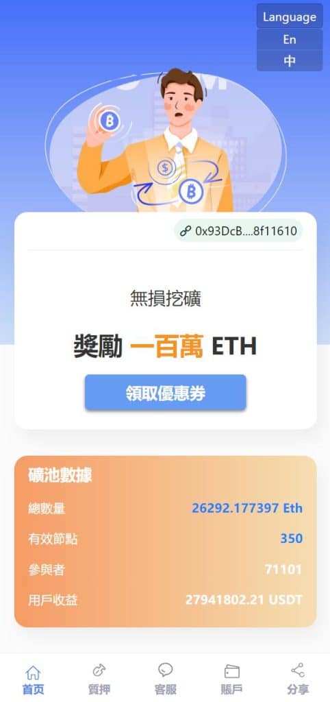 修复版usdt授权理财源码/区块链授权质押挖矿源码/usdt投资理财系统