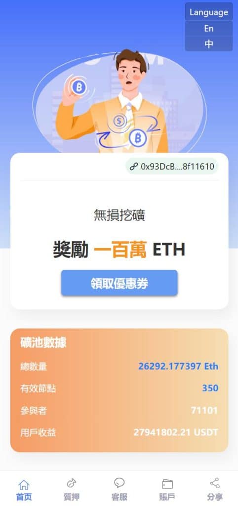 usdt授权理财源码/区块链授权质押挖矿源码/usdt投资理财系统/运营