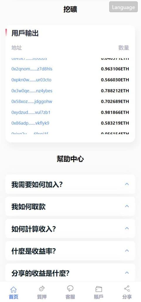 修复版usdt授权理财源码/区块链授权质押挖矿源码/usdt投资理财系统