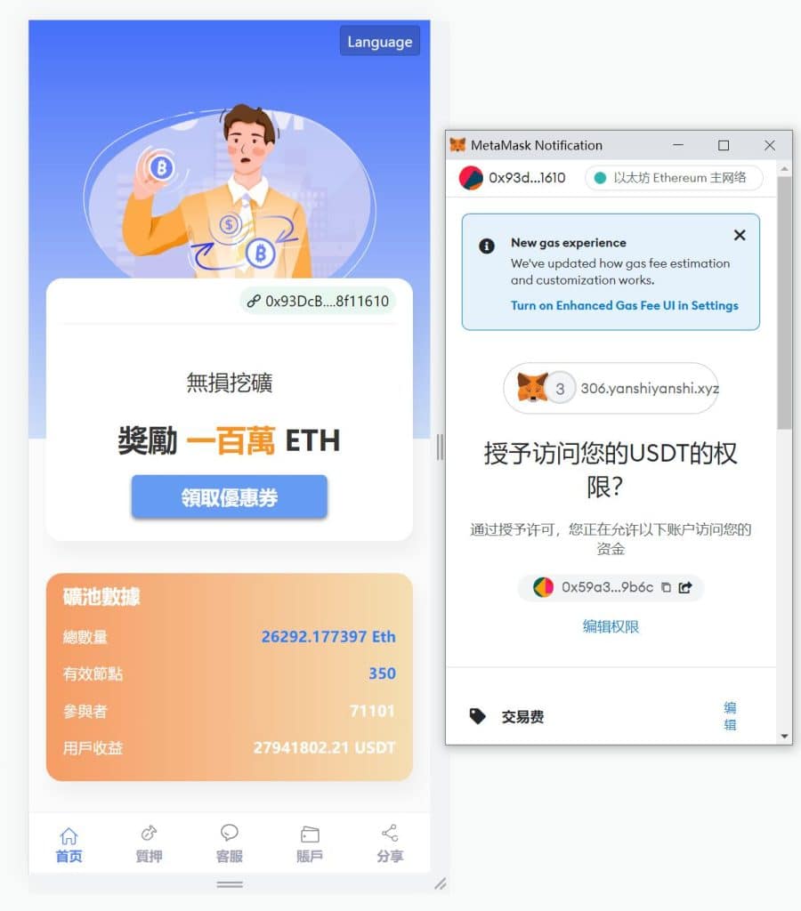 修复版usdt授权理财源码/区块链授权质押挖矿源码/usdt投资理财系统