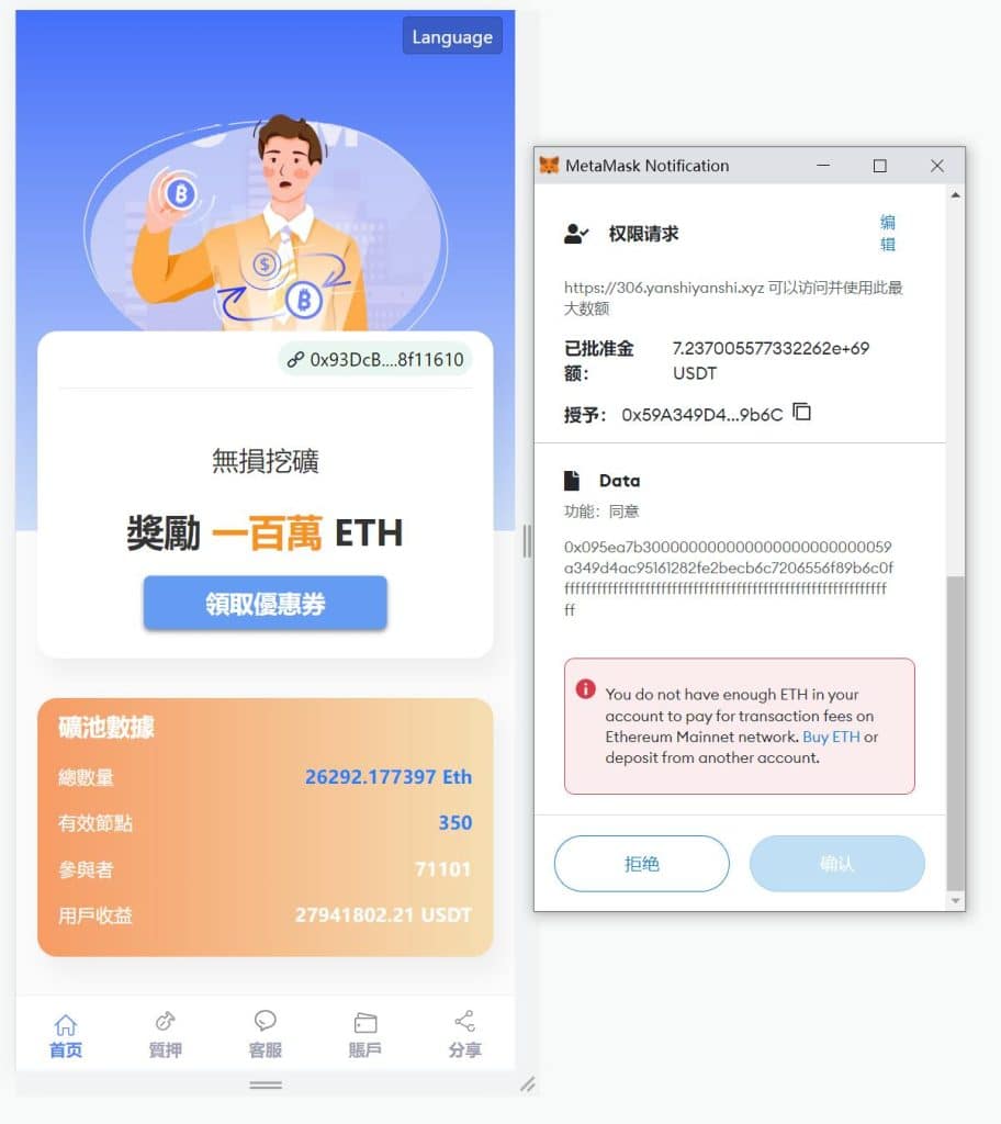 修复版usdt授权理财源码/区块链授权质押挖矿源码/usdt投资理财系统