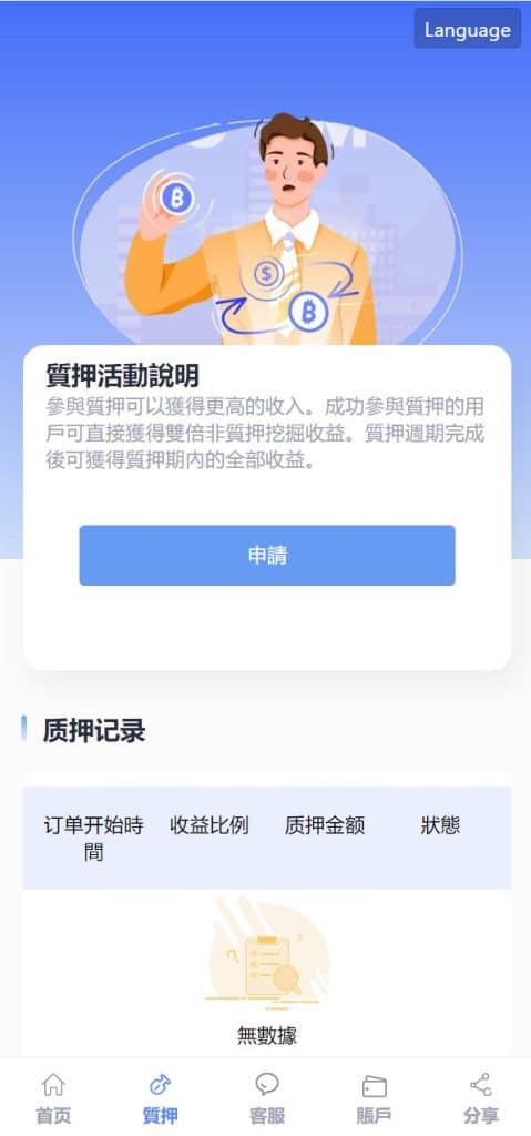 修复版usdt授权理财源码/区块链授权质押挖矿源码/usdt投资理财系统