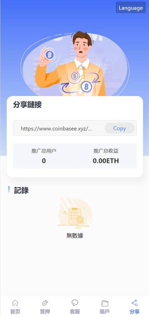 修复版usdt授权理财源码/区块链授权质押挖矿源码/usdt投资理财系统