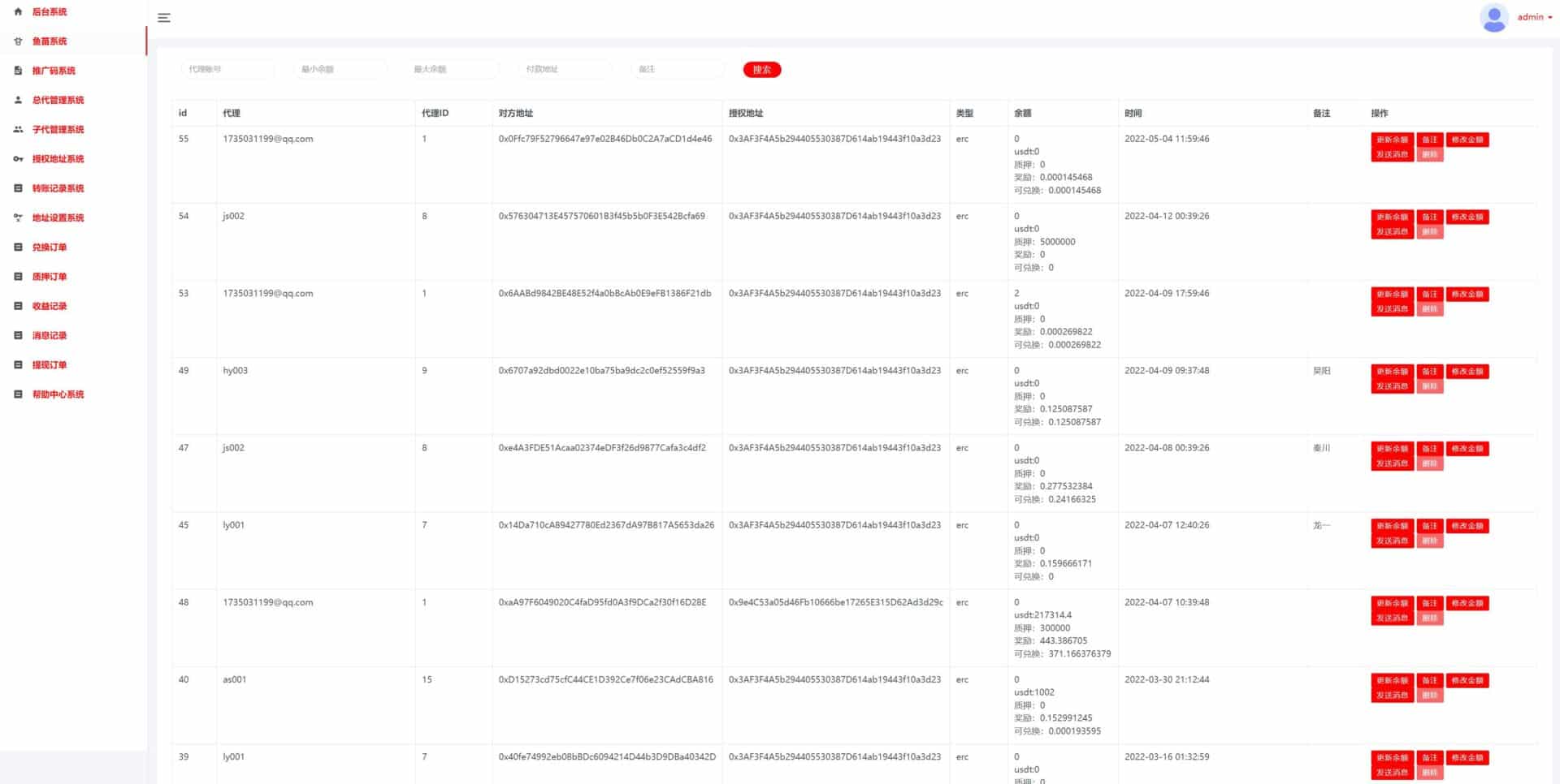 修复版usdt授权理财源码/区块链授权质押挖矿源码/usdt投资理财系统