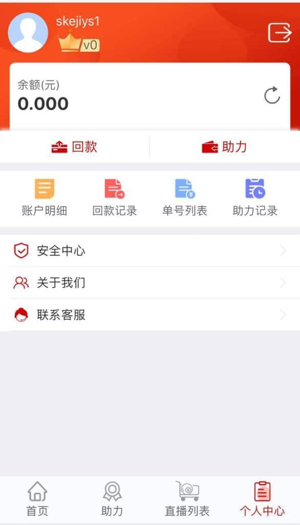 Carson彩票伪装直播带货源码/任务单/走势都有/后台可控