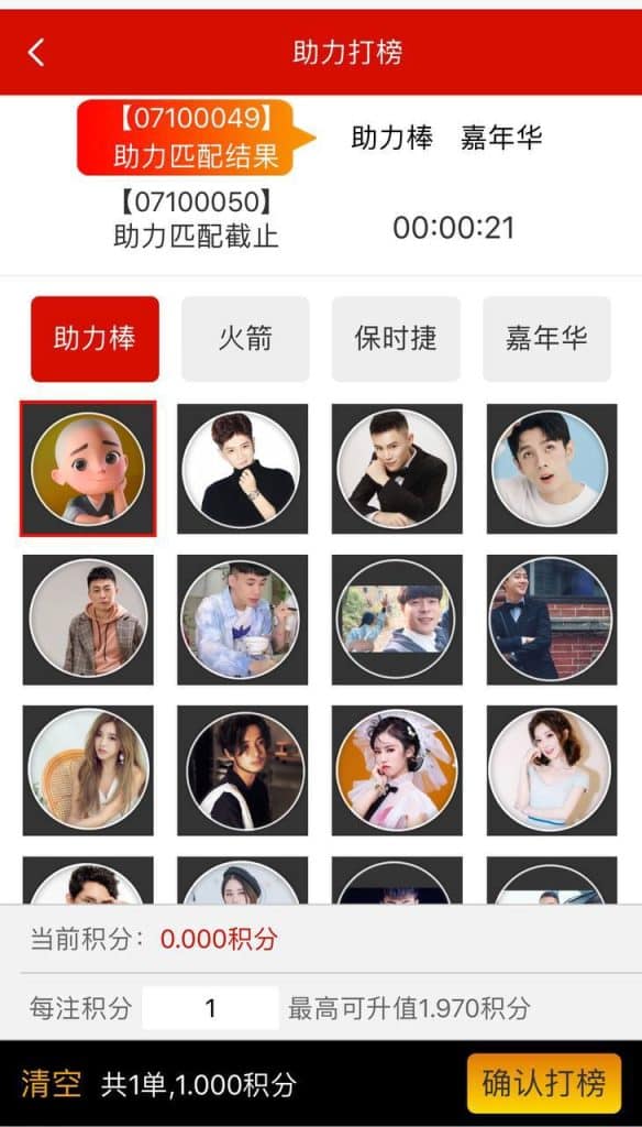 Carson彩票伪装直播带货源码/任务单/走势都有/后台可控