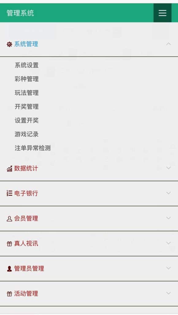 Carson彩票伪装直播带货源码/任务单/走势都有/后台可控