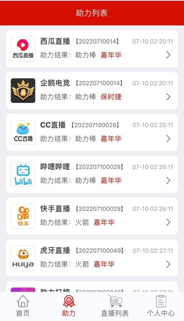 Carson彩票伪装直播带货源码/任务单/走势都有/后台可控