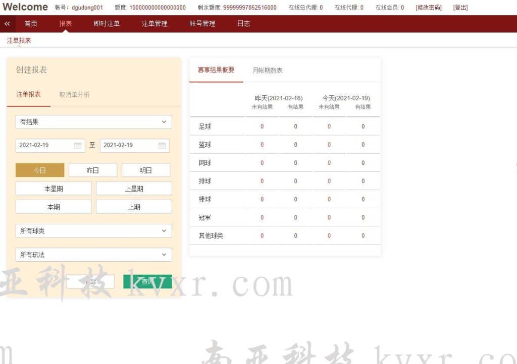 皇冠体育源码/皇冠信用盘源码/世界杯足球信用盘口/多语言足球信誉盘系统