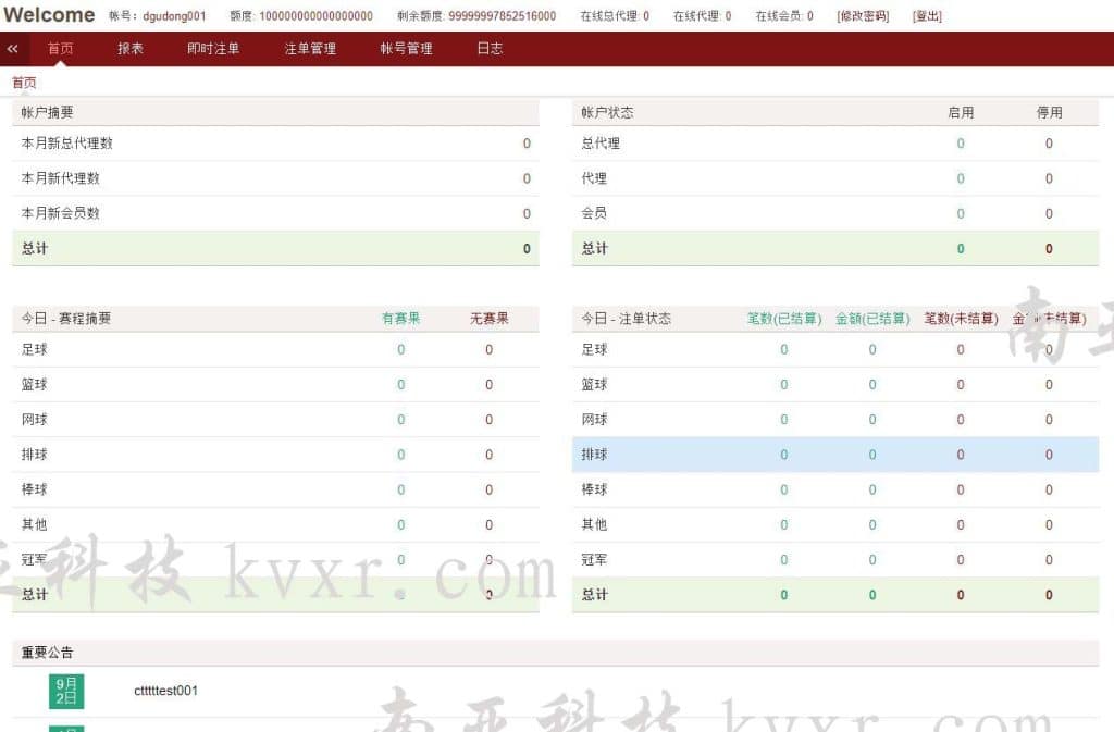 皇冠体育源码/皇冠信用盘源码/世界杯足球信用盘口/多语言足球信誉盘系统
