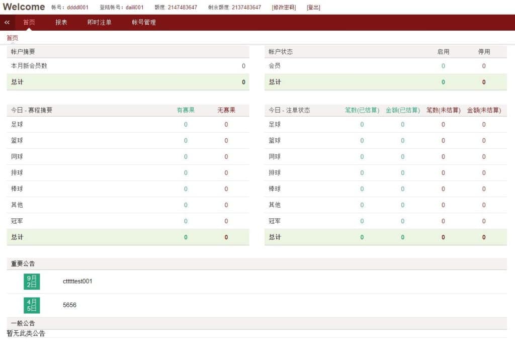 皇冠体育源码/皇冠信用盘源码/世界杯足球信用盘口/多语言足球信誉盘系统