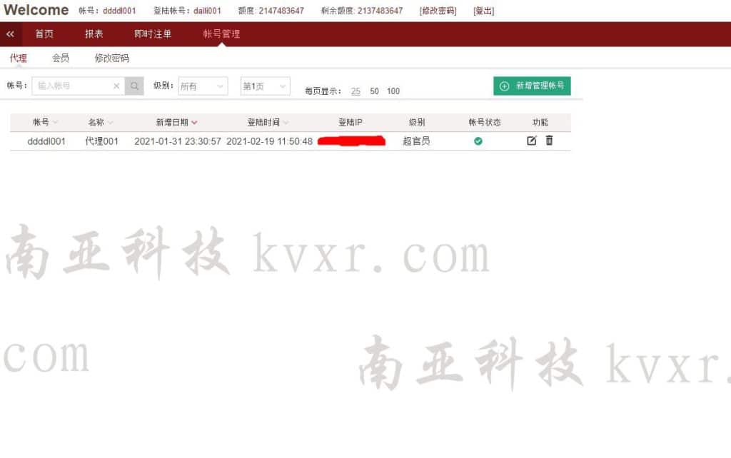 皇冠体育源码/皇冠信用盘源码/世界杯足球信用盘口/多语言足球信誉盘系统