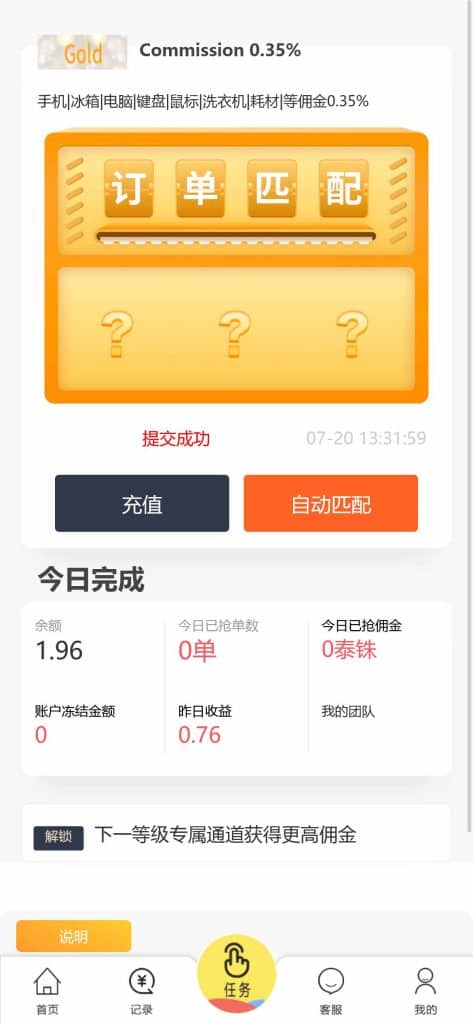 多语言shopify电商SaaS平台刷单源码/抢单刷单系统/订单自动匹配