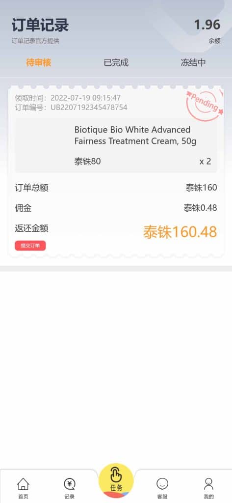 多语言shopify电商SaaS平台刷单源码/抢单刷单系统/订单自动匹配