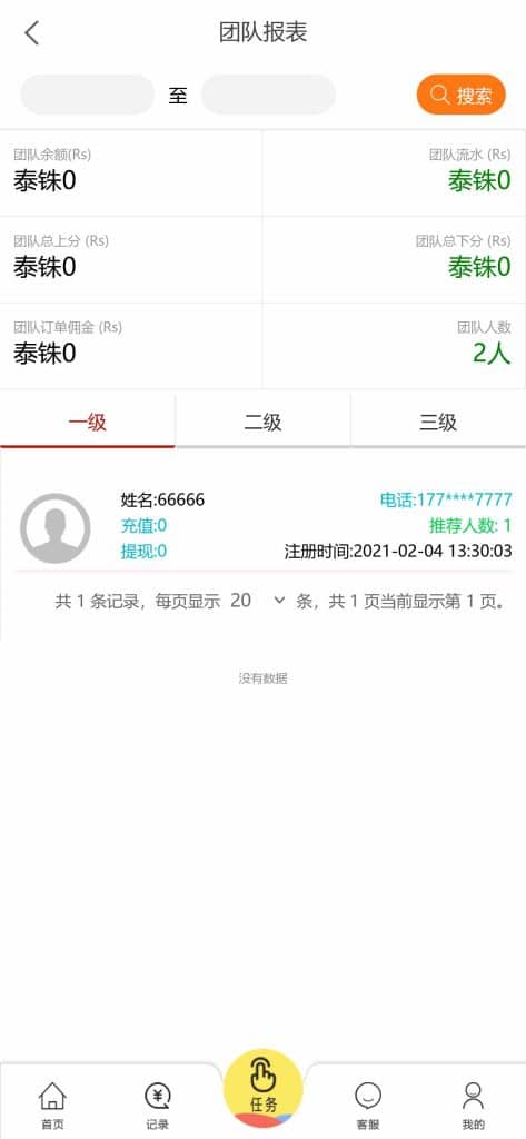 多语言shopify电商SaaS平台刷单源码/抢单刷单系统/订单自动匹配