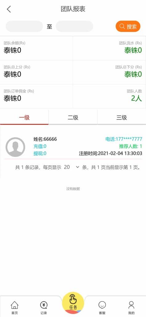 shopify多语言抢单源码/抢单刷单系统/订单自动匹配/运营版本