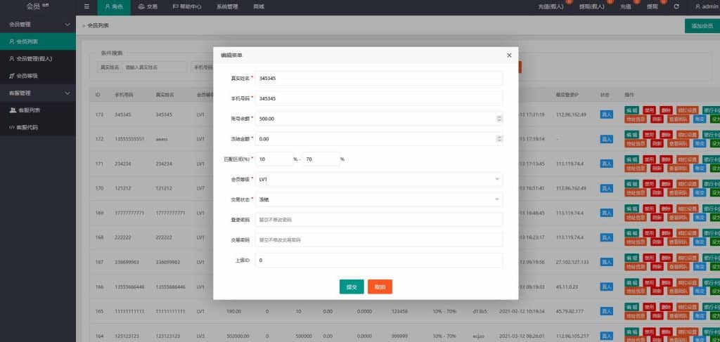 多语言shopify电商SaaS平台刷单源码/抢单刷单系统/订单自动匹配