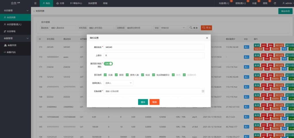 多语言shopify电商SaaS平台刷单源码/抢单刷单系统/订单自动匹配