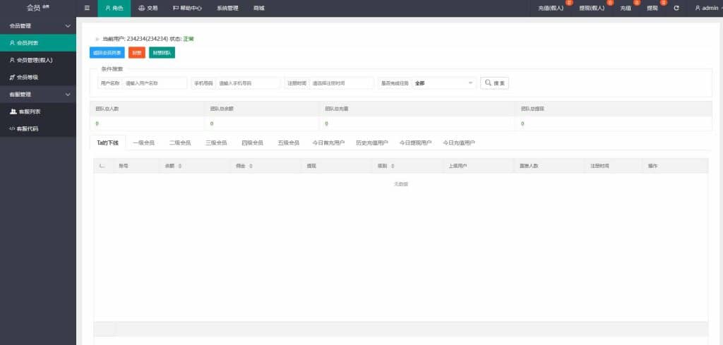多语言shopify电商SaaS平台刷单源码/抢单刷单系统/订单自动匹配