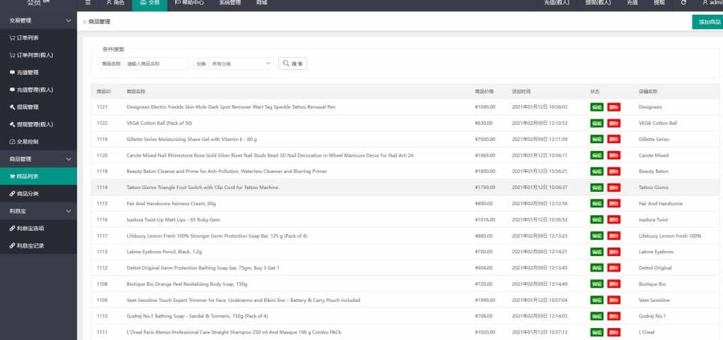 多语言shopify电商SaaS平台刷单源码/抢单刷单系统/订单自动匹配