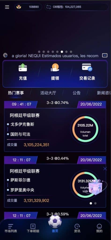 OBSPORTS足球反波胆投资盘源码/支持上万人在线/多语言/多币种