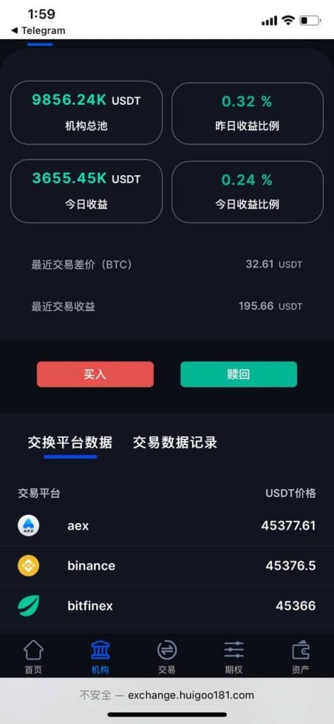 Binance TR交易所源码/现货/合约/机构/发新币/控制涨跌/白天黑夜/红涨绿跌切