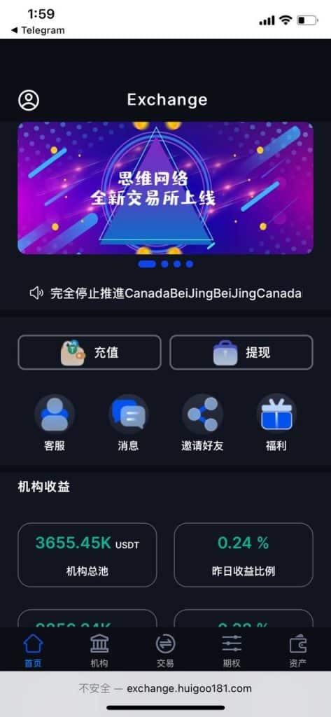 Exchange交易所源码/现货/合约/机构/发新币/控制涨跌/白天黑夜