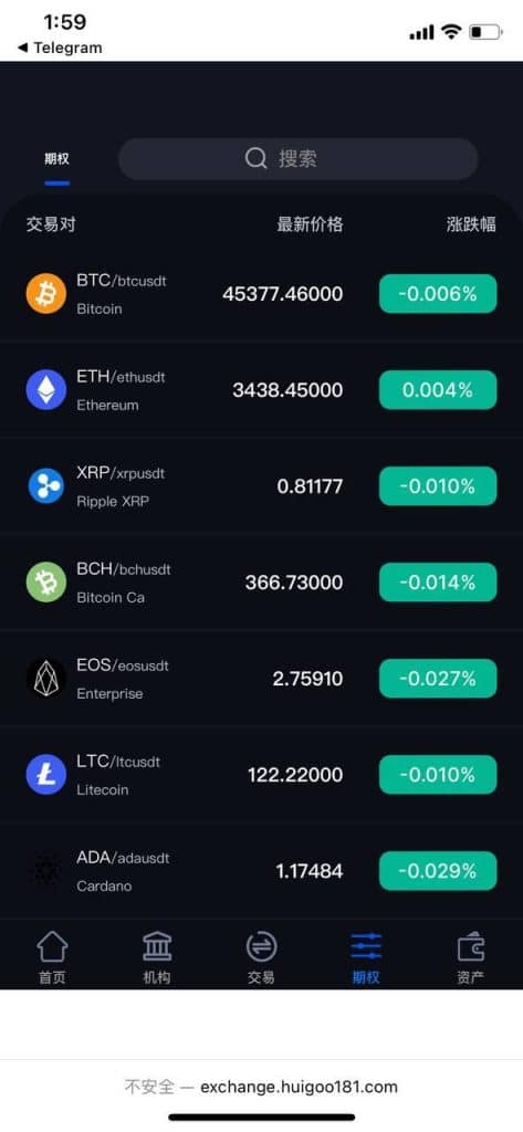 Binance TR交易所源码/现货/合约/机构/发新币/控制涨跌/白天黑夜/红涨绿跌切